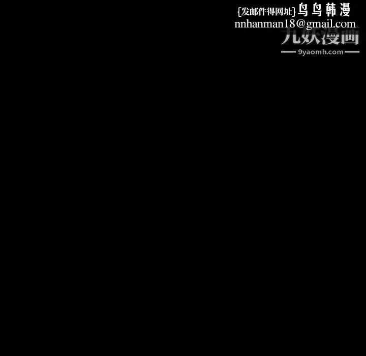 《与上司的密约》第46话图96