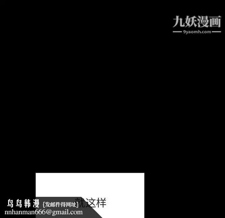 《与上司的密约》第46话图97