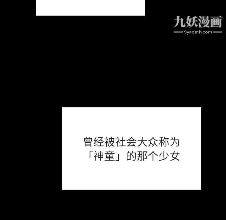 《与上司的密约》第46话图98