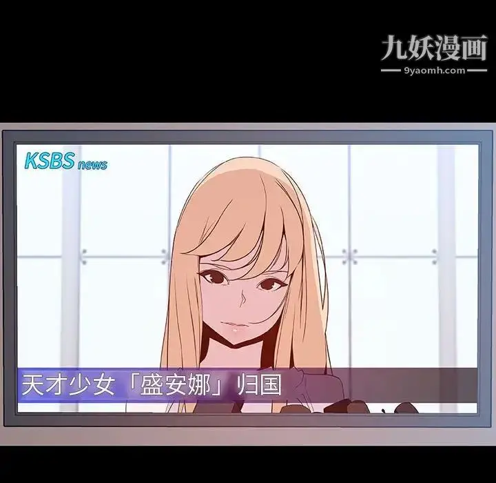 《与上司的密约》第46话图99