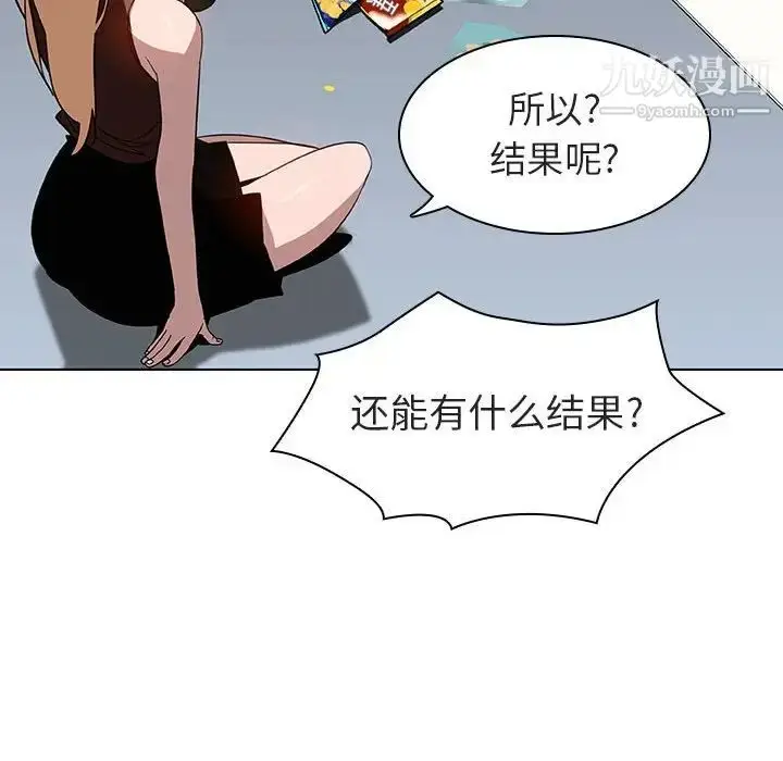 《与上司的密约》第6话图11