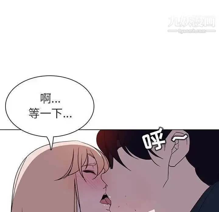 《与上司的密约》第6话图110