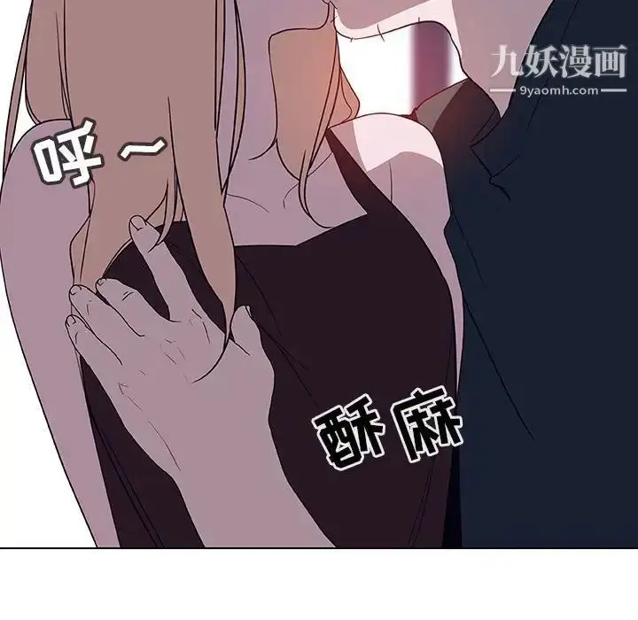 《与上司的密约》第6话图111