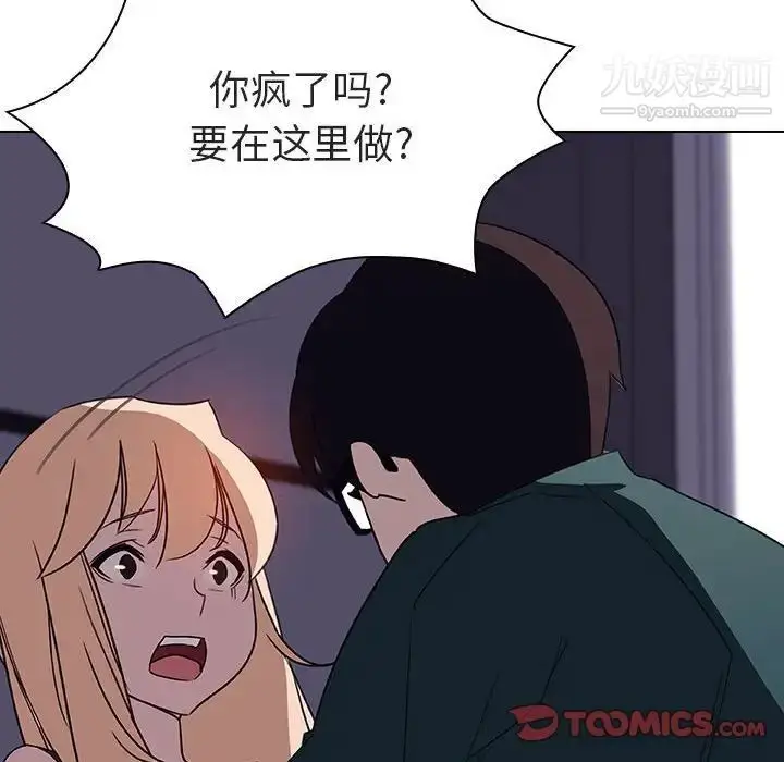 《与上司的密约》第6话图123