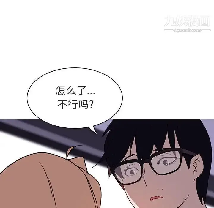 《与上司的密约》第6话图125