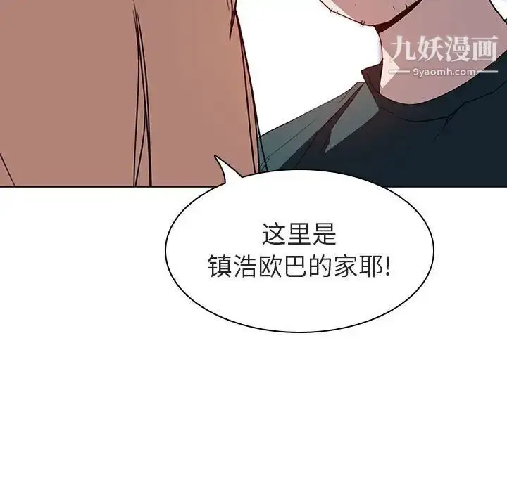 《与上司的密约》第6话图126