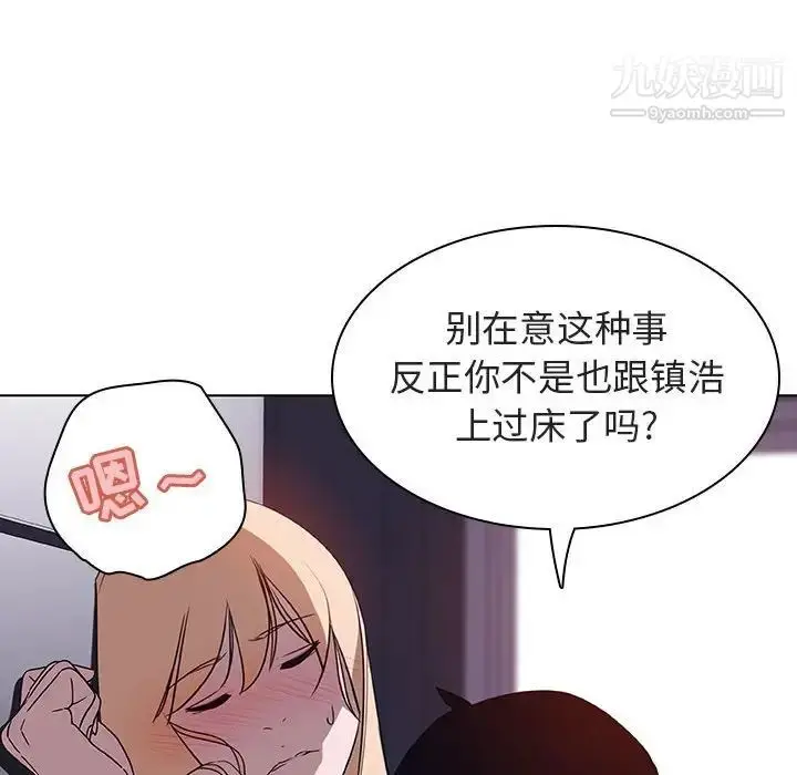 《与上司的密约》第6话图127