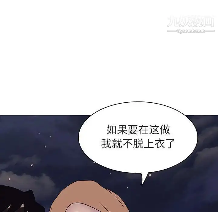 《与上司的密约》第6话图145