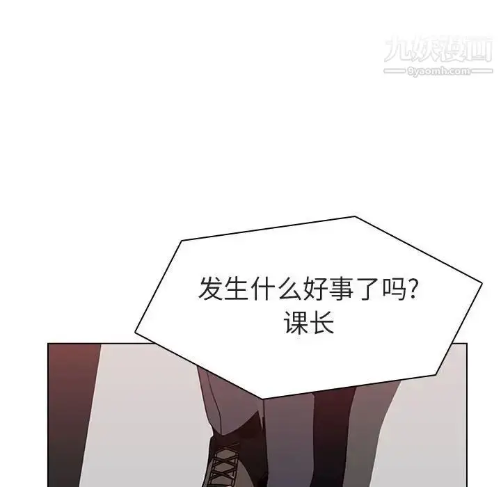 《与上司的密约》第6话图152
