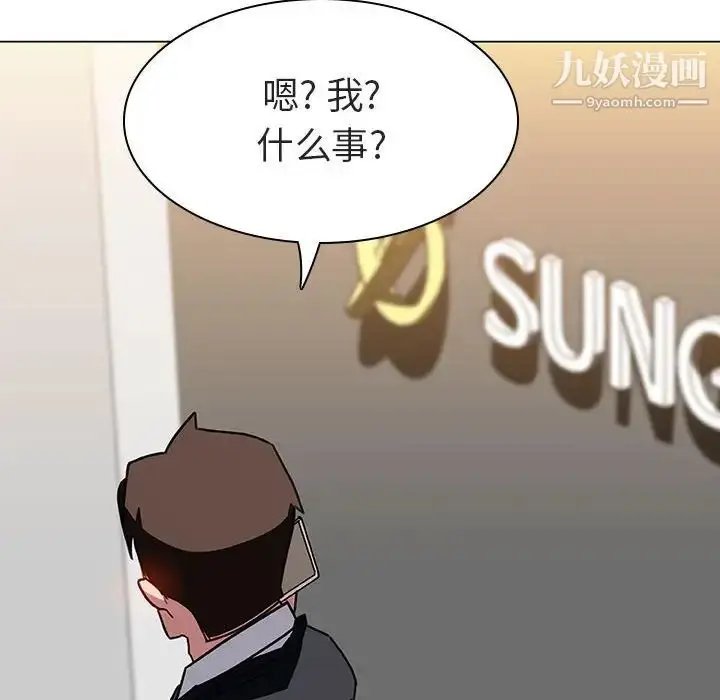 《与上司的密约》第6话图155