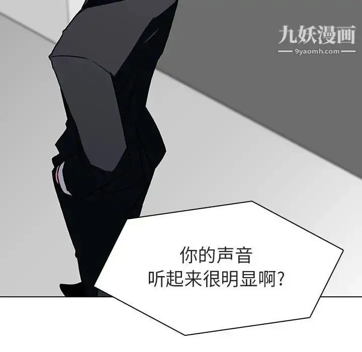 《与上司的密约》第6话图156