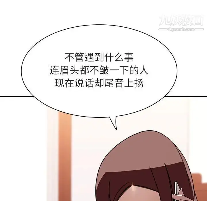 《与上司的密约》第6话图160