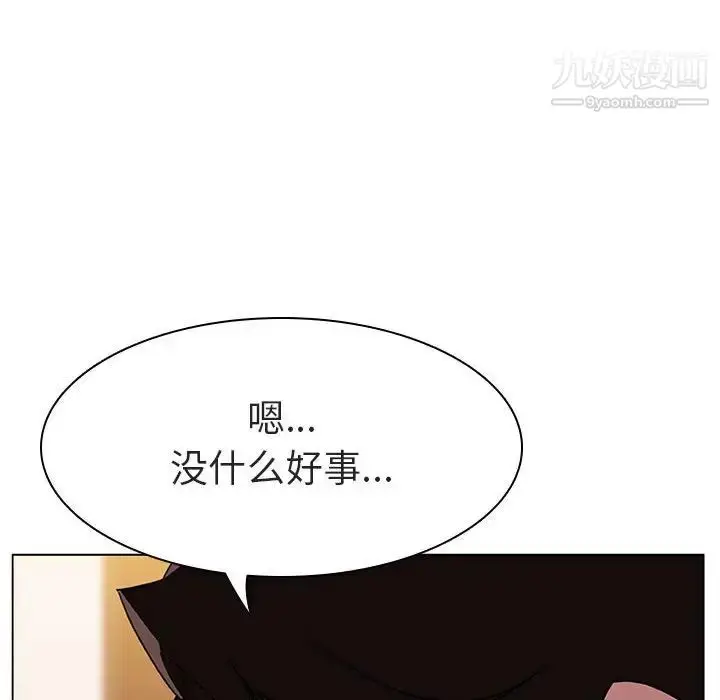 《与上司的密约》第6话图163