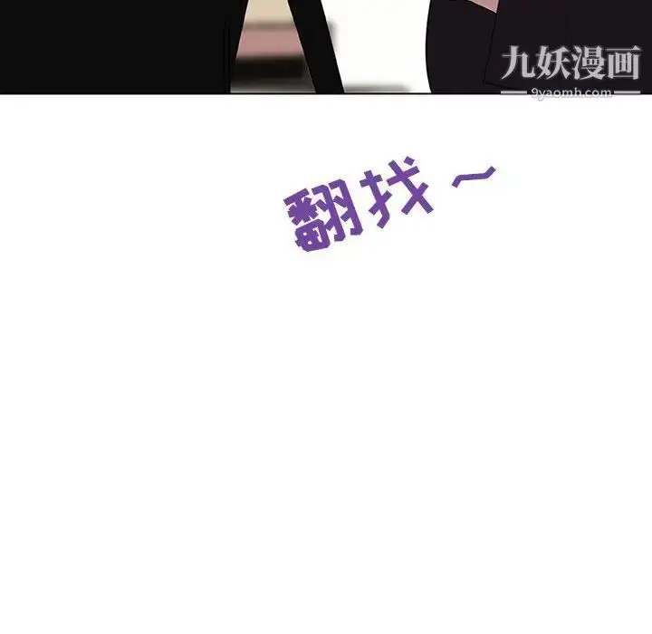 《与上司的密约》第6话图170