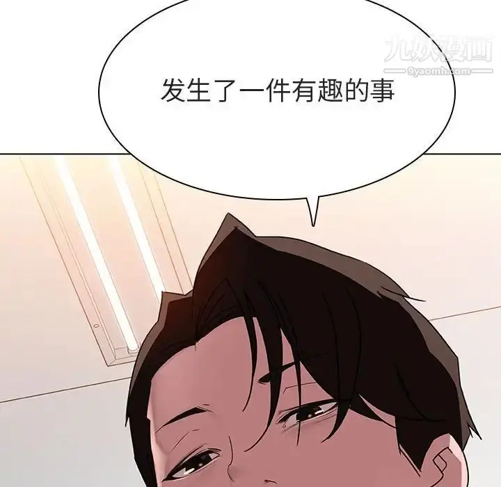 《与上司的密约》第6话图174
