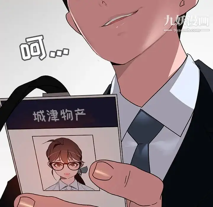 《与上司的密约》第6话图175