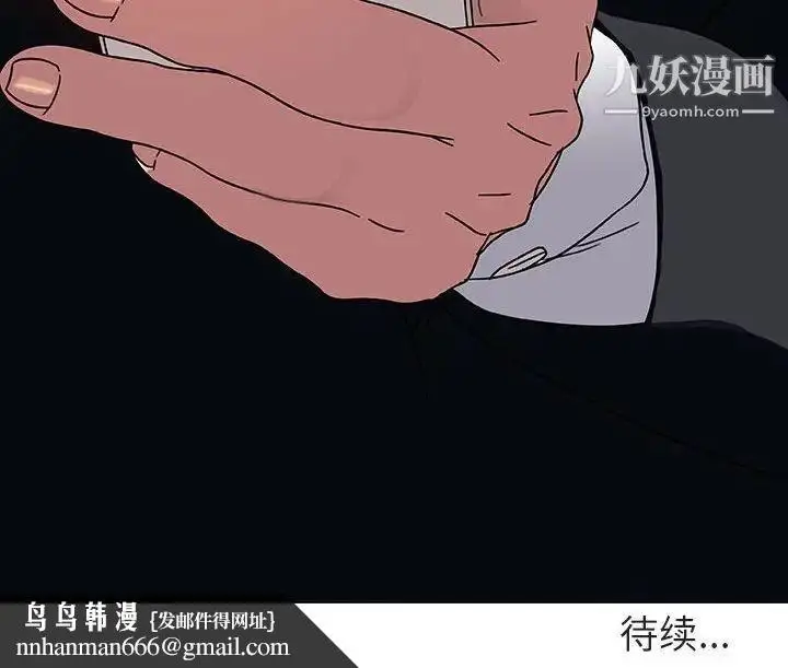 《与上司的密约》第6话图176