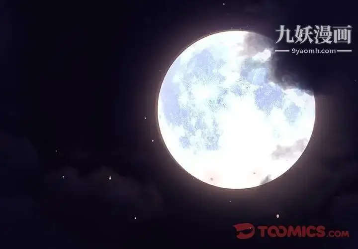 《与上司的密约》第6话图3