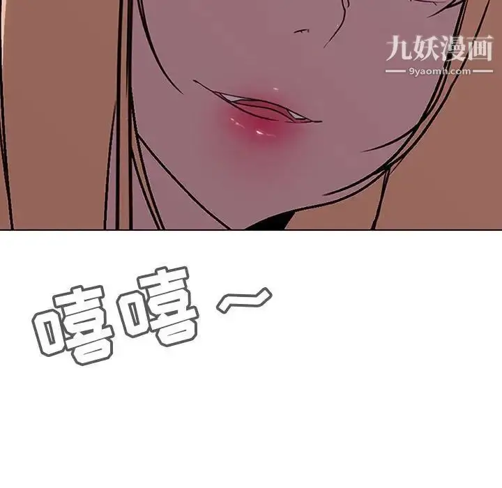 《与上司的密约》第6话图32