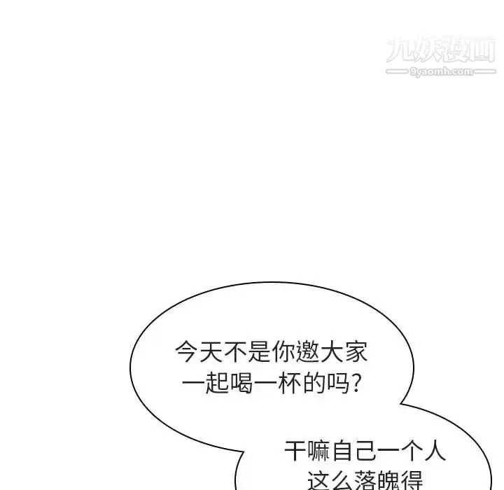 《与上司的密约》第6话图36