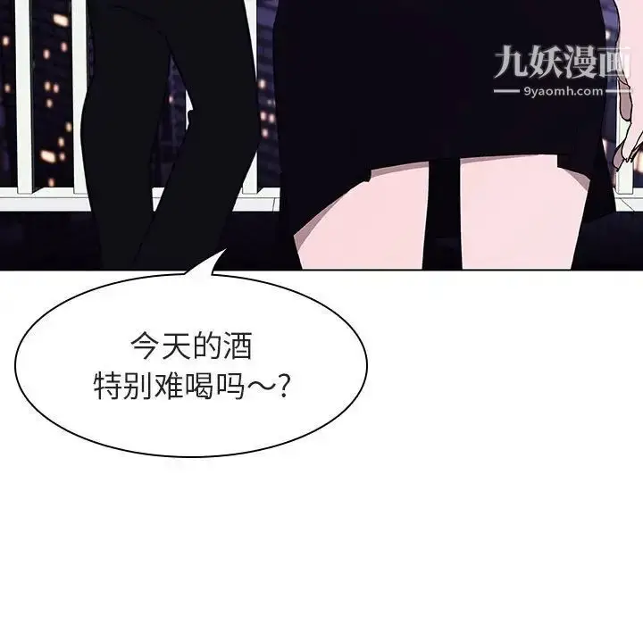 《与上司的密约》第6话图38