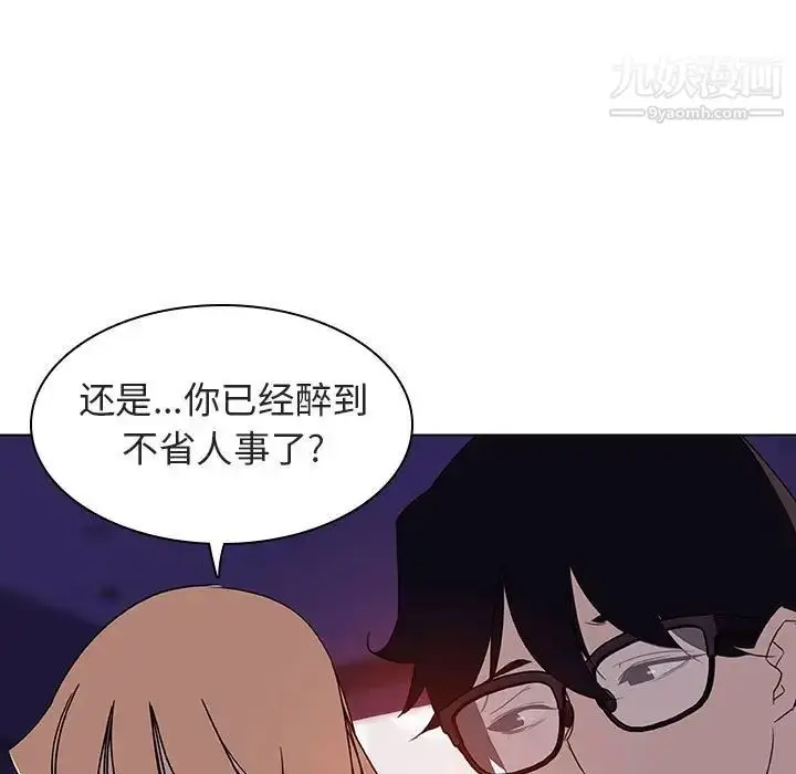 《与上司的密约》第6话图39