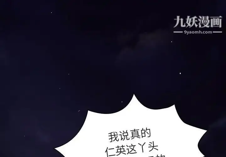 《与上司的密约》第6话图4