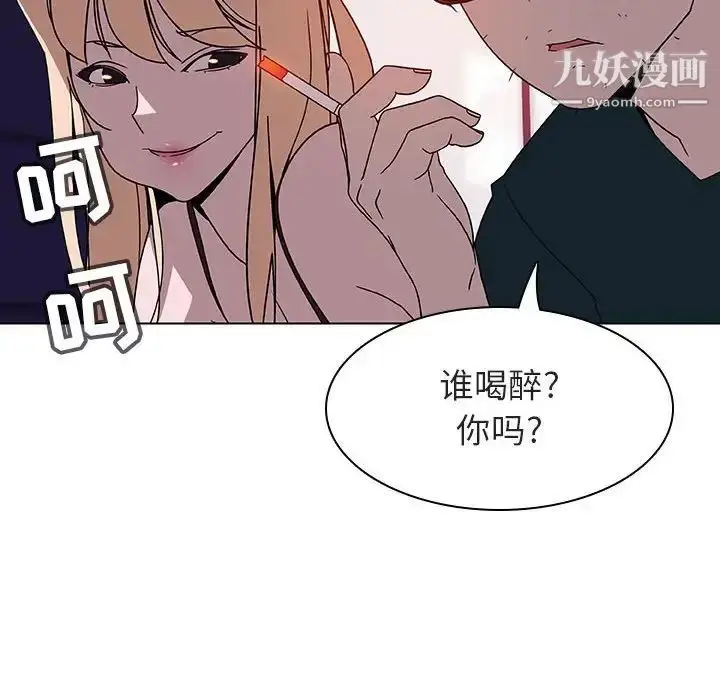 《与上司的密约》第6话图40