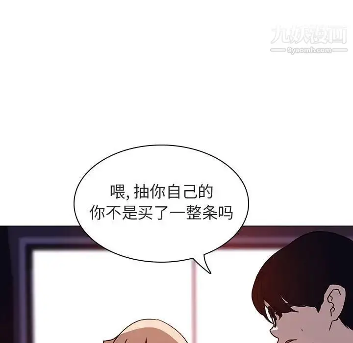 《与上司的密约》第6话图45