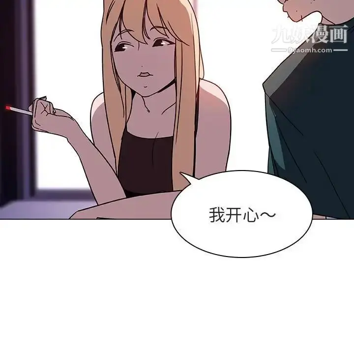 《与上司的密约》第6话图46