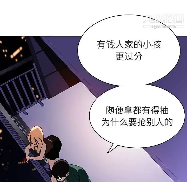 《与上司的密约》第6话图48