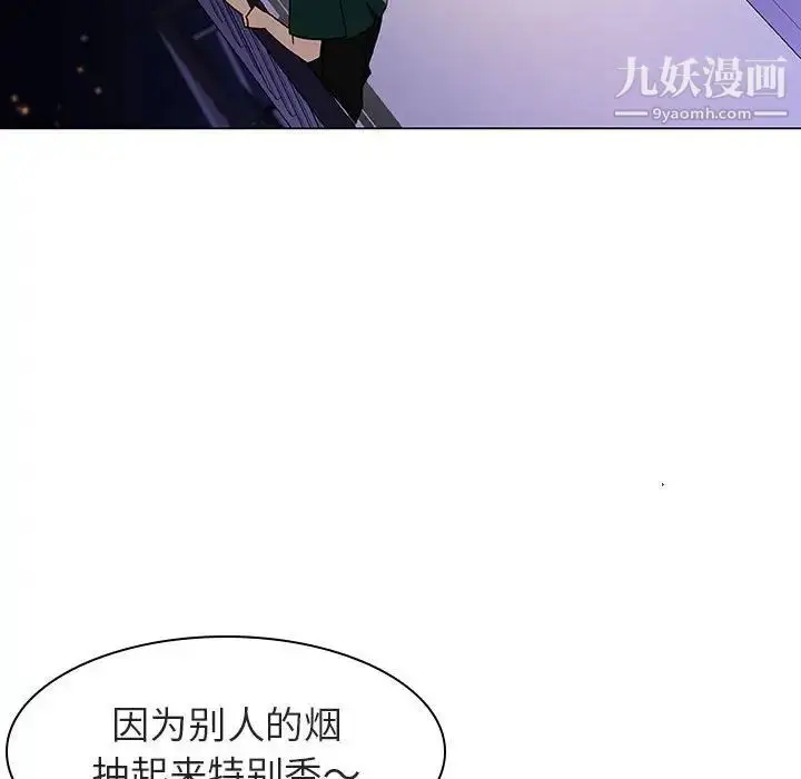 《与上司的密约》第6话图49