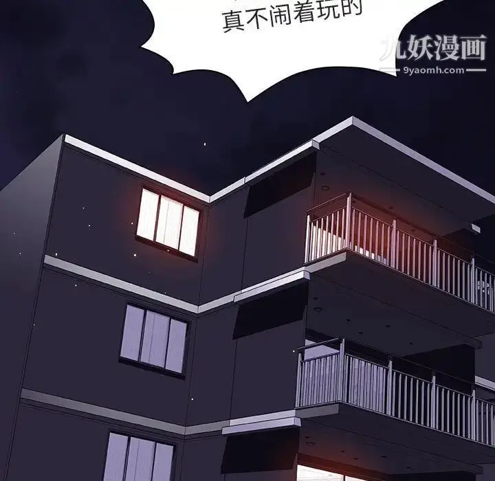 《与上司的密约》第6话图5