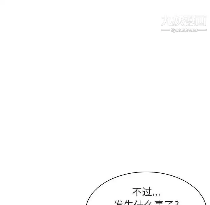 《与上司的密约》第6话图51