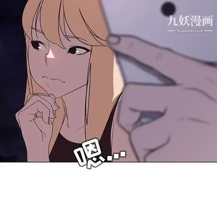 《与上司的密约》第6话图58