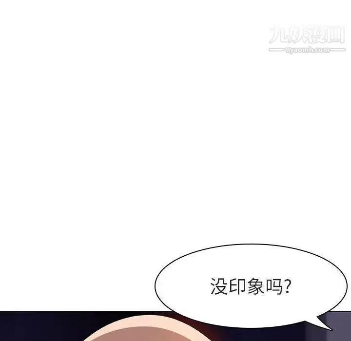 《与上司的密约》第6话图59
