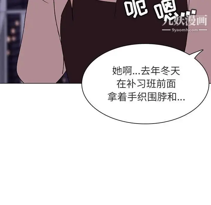 《与上司的密约》第6话图61
