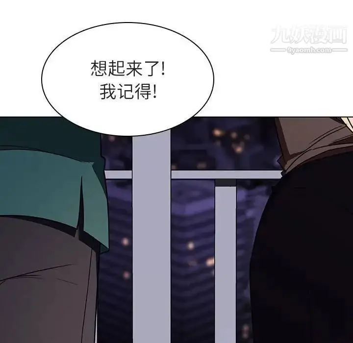 《与上司的密约》第6话图64