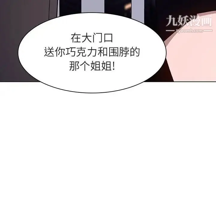 《与上司的密约》第6话图65