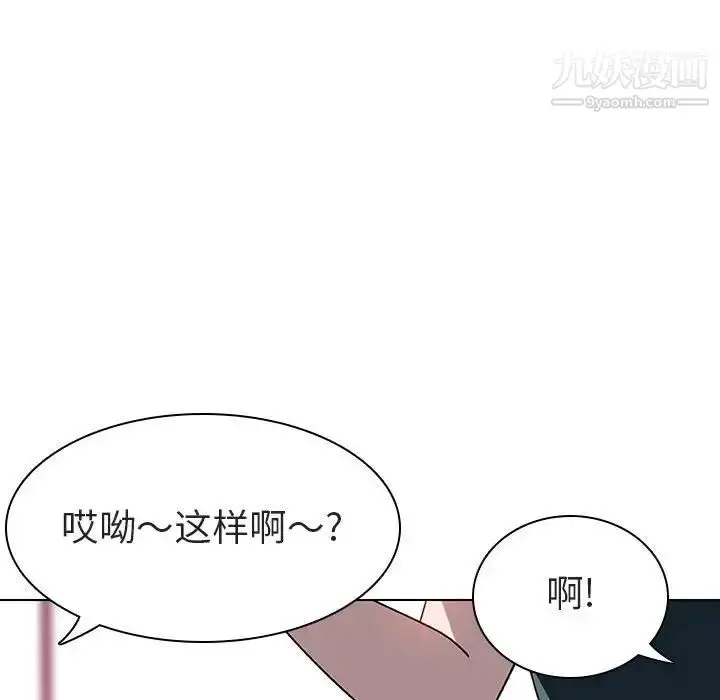 《与上司的密约》第6话图68