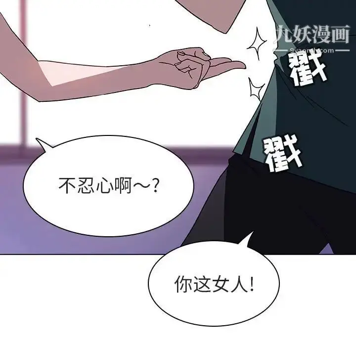 《与上司的密约》第6话图69