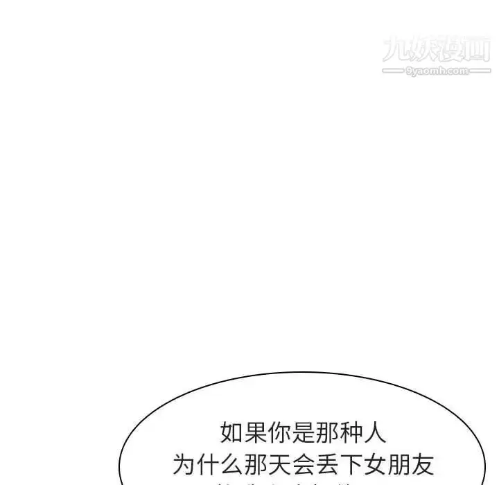 《与上司的密约》第6话图70