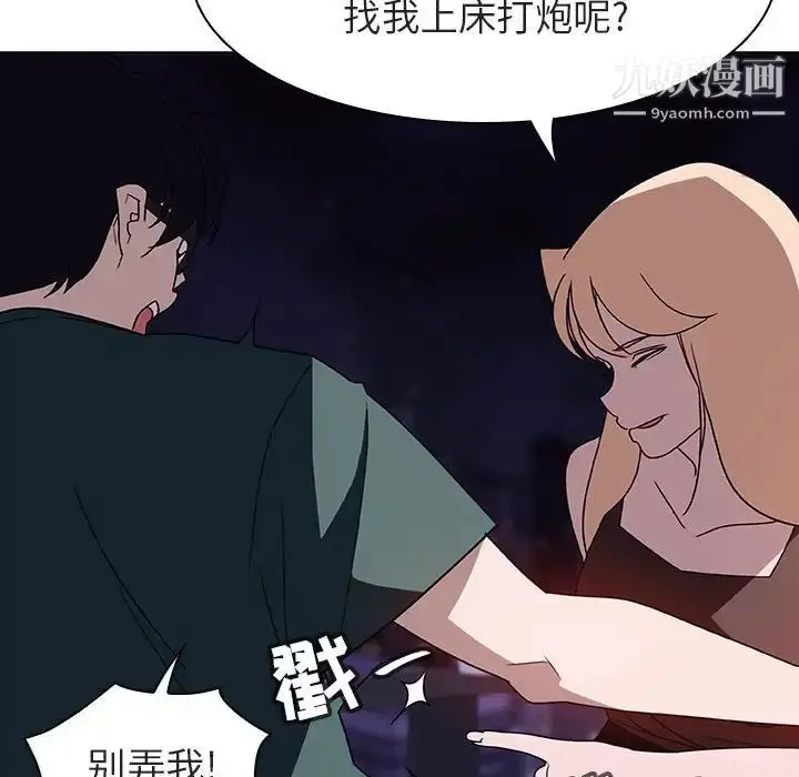 《与上司的密约》第6话图71