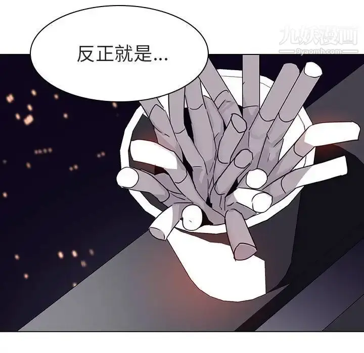 《与上司的密约》第6话图75