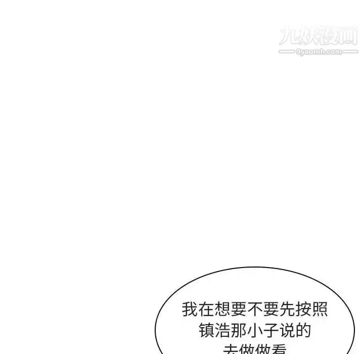 《与上司的密约》第6话图76