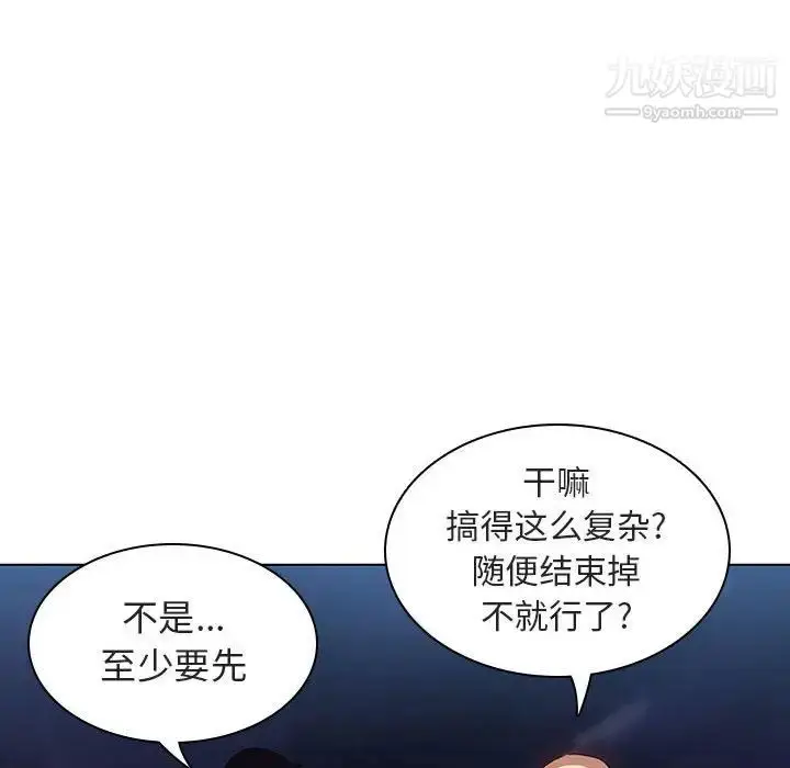 《与上司的密约》第6话图80