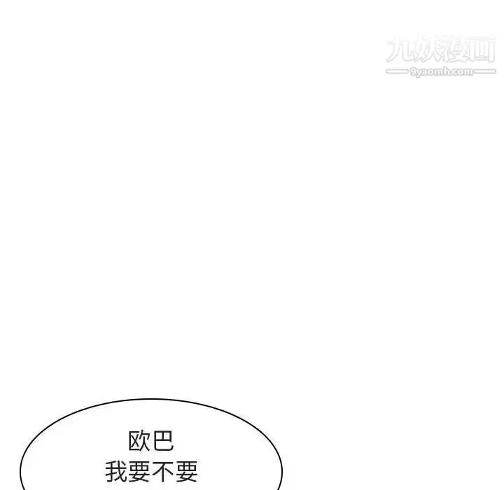 《与上司的密约》第6话图82