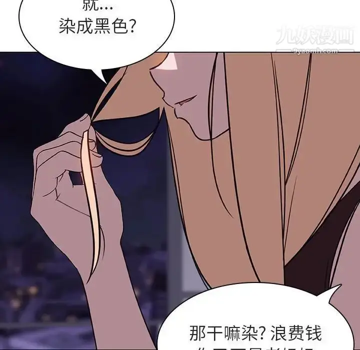 《与上司的密约》第6话图85