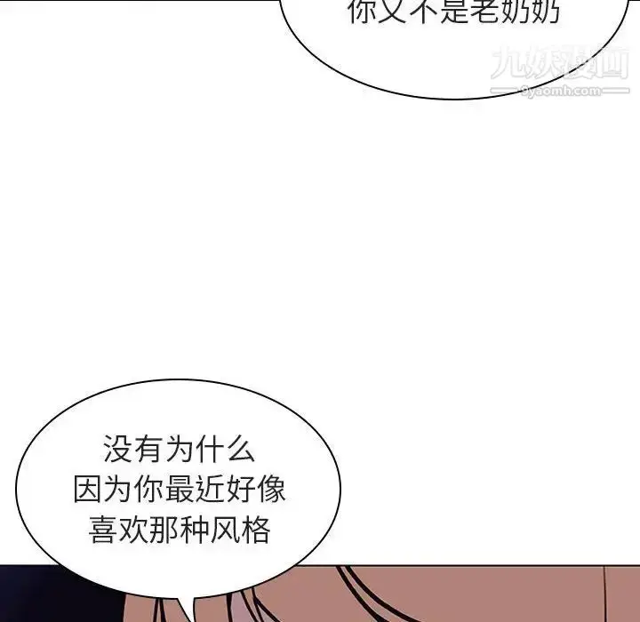 《与上司的密约》第6话图86