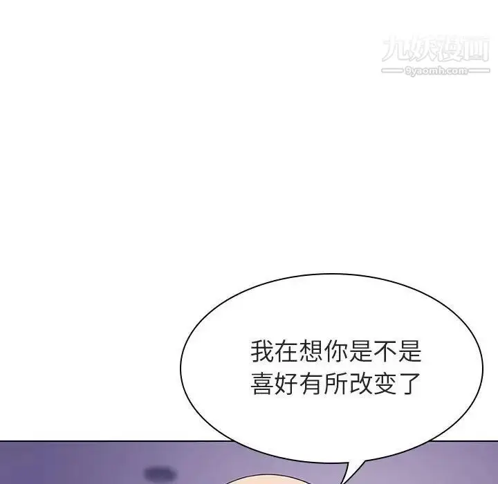 《与上司的密约》第6话图88